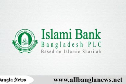 ইসলামী ব্যাংকে চাকরি, অভিজ্ঞতার ছাড়াই আবেদনের সুযোগ