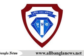 জনবল নিয়োগের বিজ্ঞপ্তি প্রকাশ করেছে দুদক