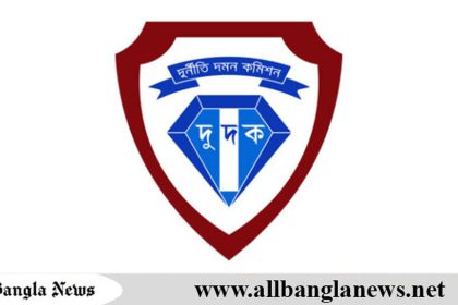 জনবল নিয়োগের বিজ্ঞপ্তি প্রকাশ করেছে দুদক