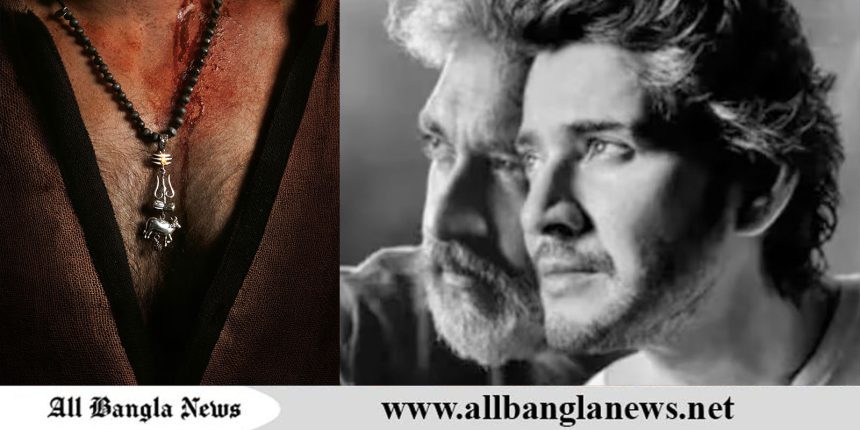 মহেশ বাবুর নতুন সিনেমার ফার্স্ট লুক শেয়ার করলেন রাজামৌলি