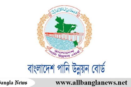 ২৮৪ জন নিয়োগের বিজ্ঞপ্তি প্রকাশ করেছে বাপাউবো