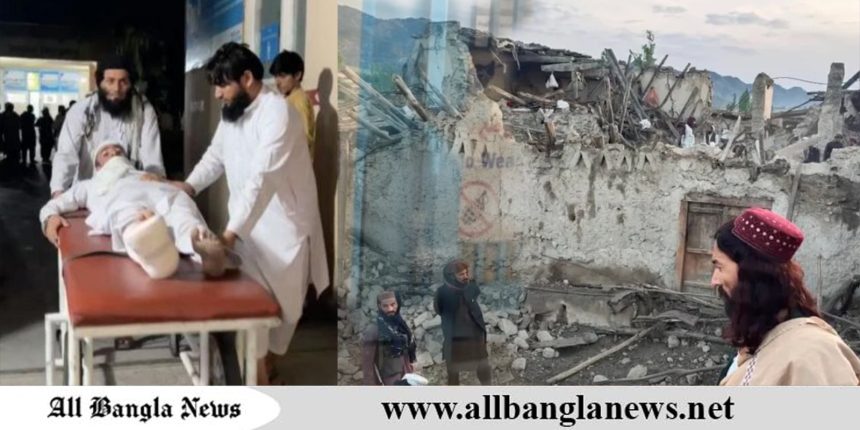 আফগানিস্তানে শক্তিশালী ভূমিকম্পে ২০ জন নিহত