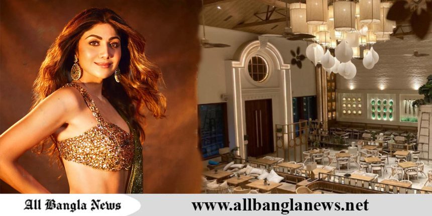 বান্দ্রার রেস্তোরাঁ বন্ধের গুজব নিয়ে মুখ খুললেন শিল্পা শেঠি