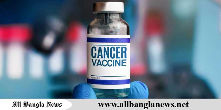 রাশিয়ার ক্যান্সার ভ্যাকসিন এন্টোরোমিক্সে বড় সাফল্য