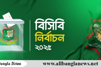 বিসিবি নির্বাচন শুরু